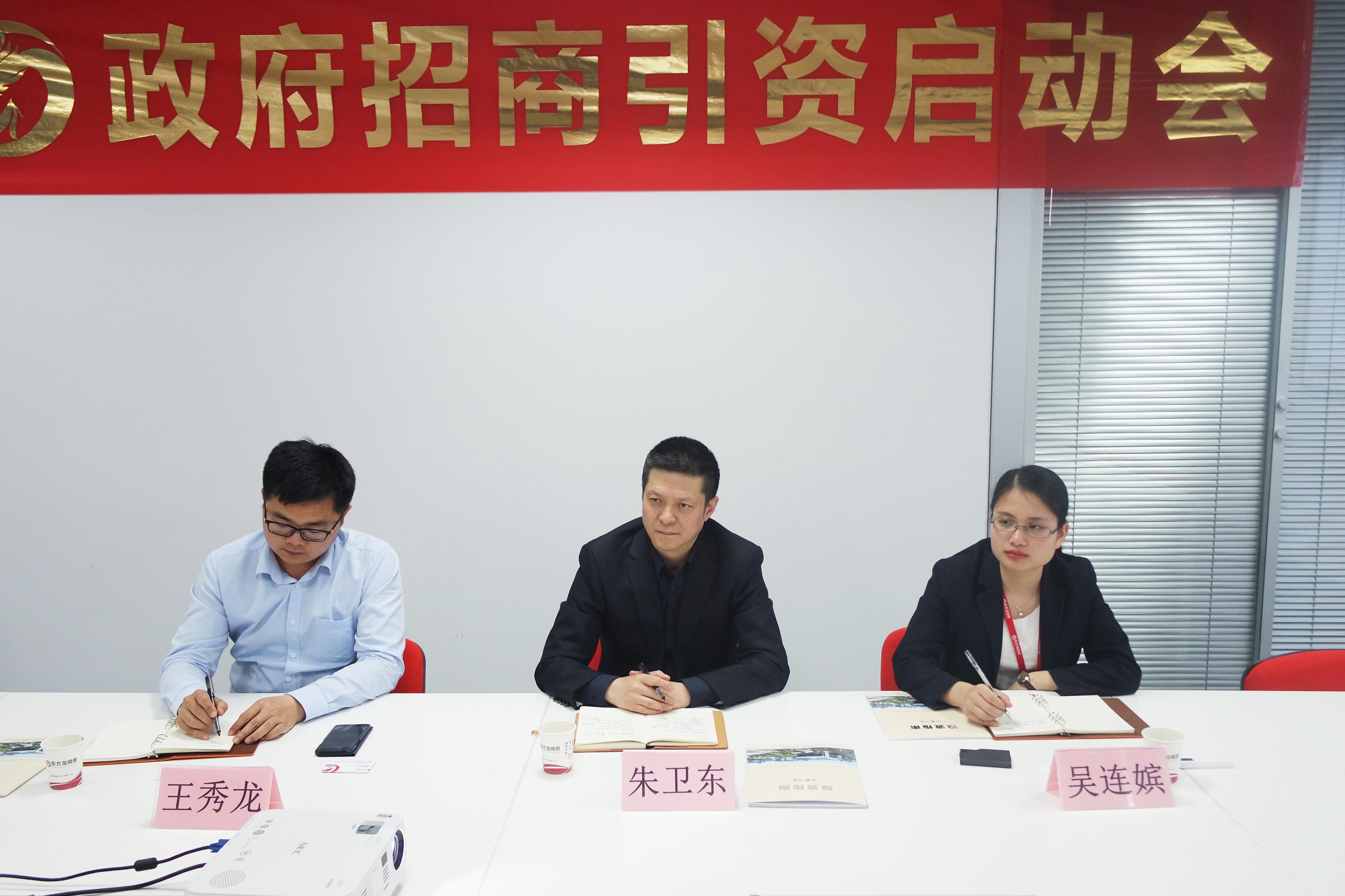 安徽馬鞍山市當(dāng)涂縣長(zhǎng)帶隊(duì)考察東方龍商務(wù),達(dá)成委托招商合作意向 安徽馬鞍山市當(dāng)涂縣長(zhǎng)帶隊(duì)考察東方龍商務(wù),達(dá)成委托招商合作意向