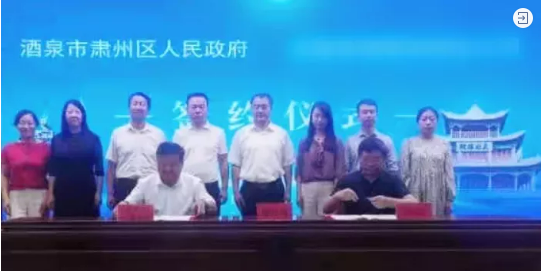 譜寫(xiě)鄉(xiāng)村振興新篇章！A股種子產(chǎn)業(yè)基地投資選址項(xiàng)目正式落地甘肅酒泉肅州區(qū)