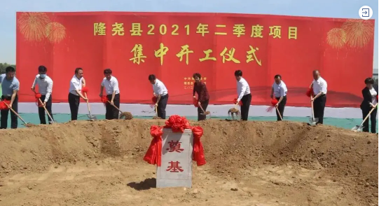歷時(shí)4個(gè)月！高科技醫(yī)療設(shè)備投資選址項(xiàng)目正式開(kāi)工建設(shè)！