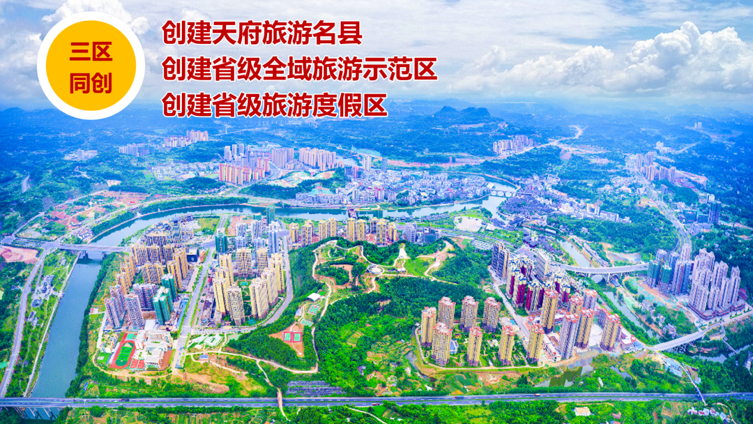 集團(tuán)全力助推四川巴中恩陽(yáng)區(qū)委托招商引資，全面建設(shè)“兩地三區(qū)”現(xiàn)代化新恩陽(yáng)