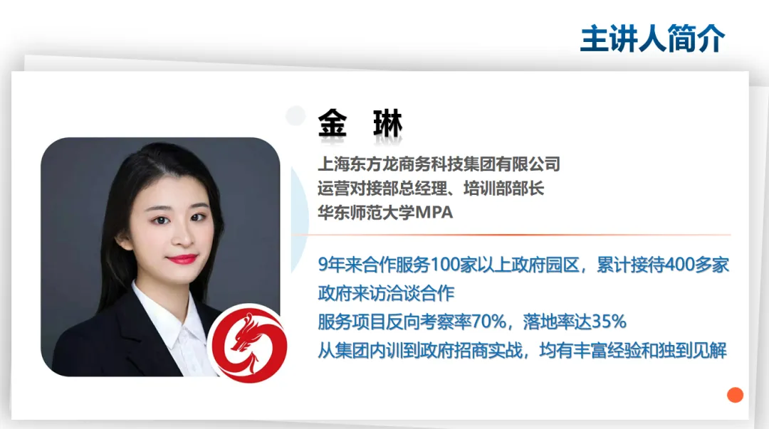 規(guī)模近百人！新形勢下，招商攻略通關(guān)秘籍！集團(tuán)受邀赴貴州雙龍航空港經(jīng)濟(jì)區(qū)開展政府專業(yè)委托招商實戰(zhàn)培訓(xùn)！