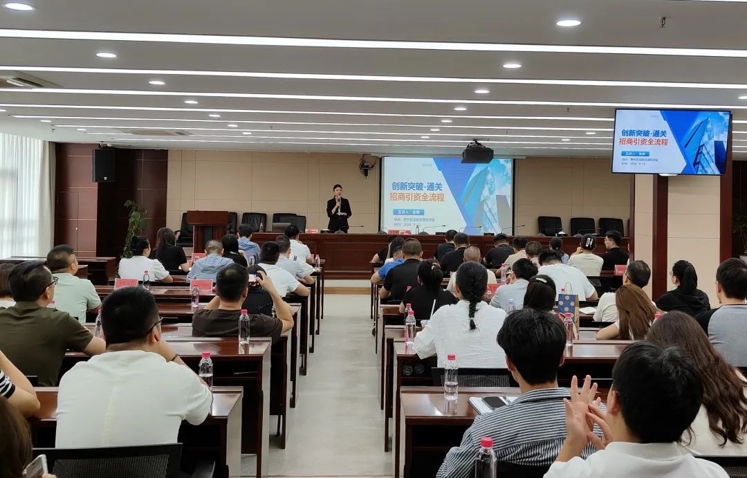 規(guī)模近百人！新形勢下，招商攻略通關秘籍！集團受邀赴貴州雙龍航空港經濟區(qū)開展政府專業(yè)委托招商實戰(zhàn)培訓！